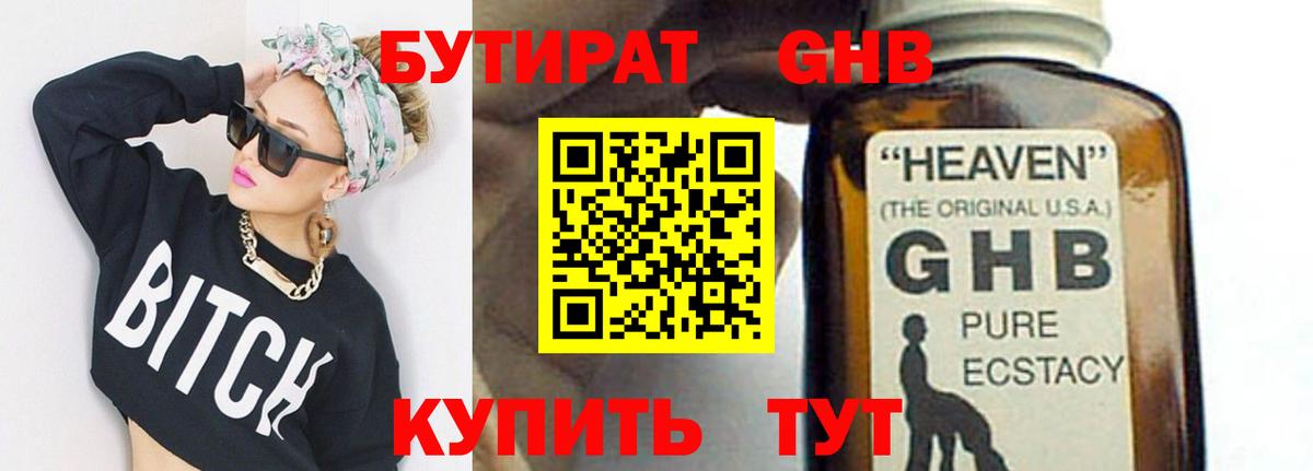Шебекино  БУТИРАТ оксана  БУТИРАТ  Вход с VPN 