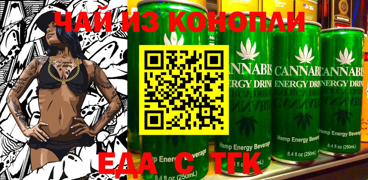 Шебекино  Печенье с ТГК марихуана  Вход с VPN 
