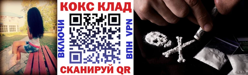 где купить наркоту  Шебекино  КОКАИН 98% 