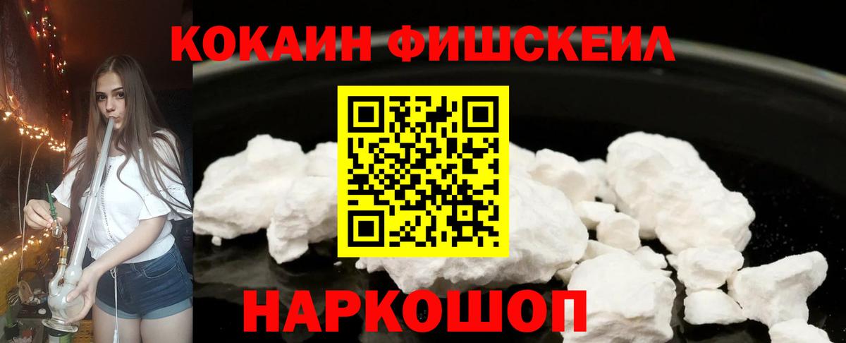 COCAIN Эквадор Шебекино