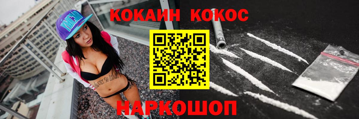 КОКАИН Боливия  КОКАИН Fish Scale  Кокаин  Вход с VPN  Шебекино 