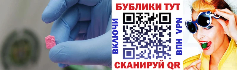 купить наркоту  Шебекино  Ecstasy круглые 