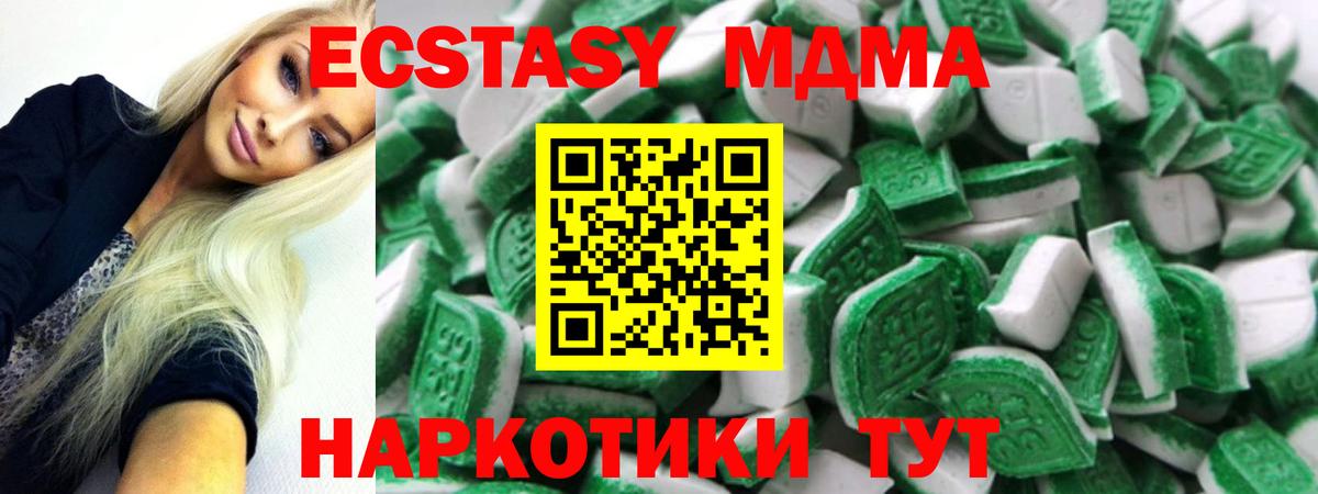 Ecstasy 250 мг  наркотики  Вход с VPN  Шебекино  Экстази VHQ 