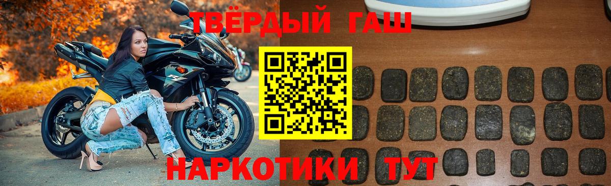 Шебекино  ГАШИШ 40% ТГК  Вход с VPN  ГАШ  Гашиш VHQ 