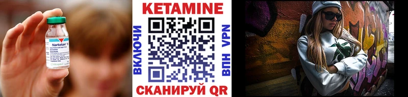 Кетамин ketamine  KRAKEN tor  Шебекино  где продают  