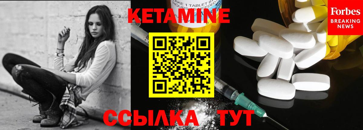 Кетамин ketamine Шебекино