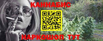 марихуана Обнинск