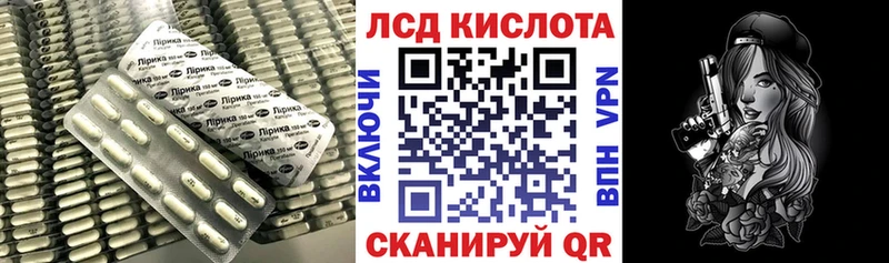 Лсд 25 экстази кислота  Шебекино 