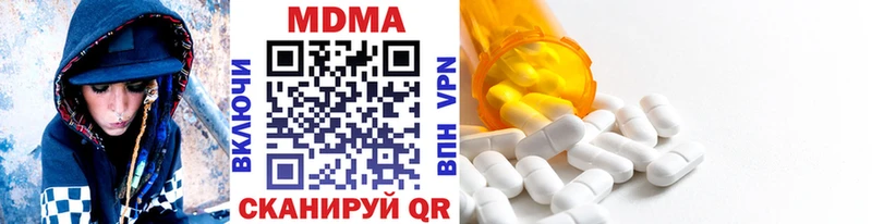 MDMA VHQ  купить закладку  мега как зайти  Шебекино 