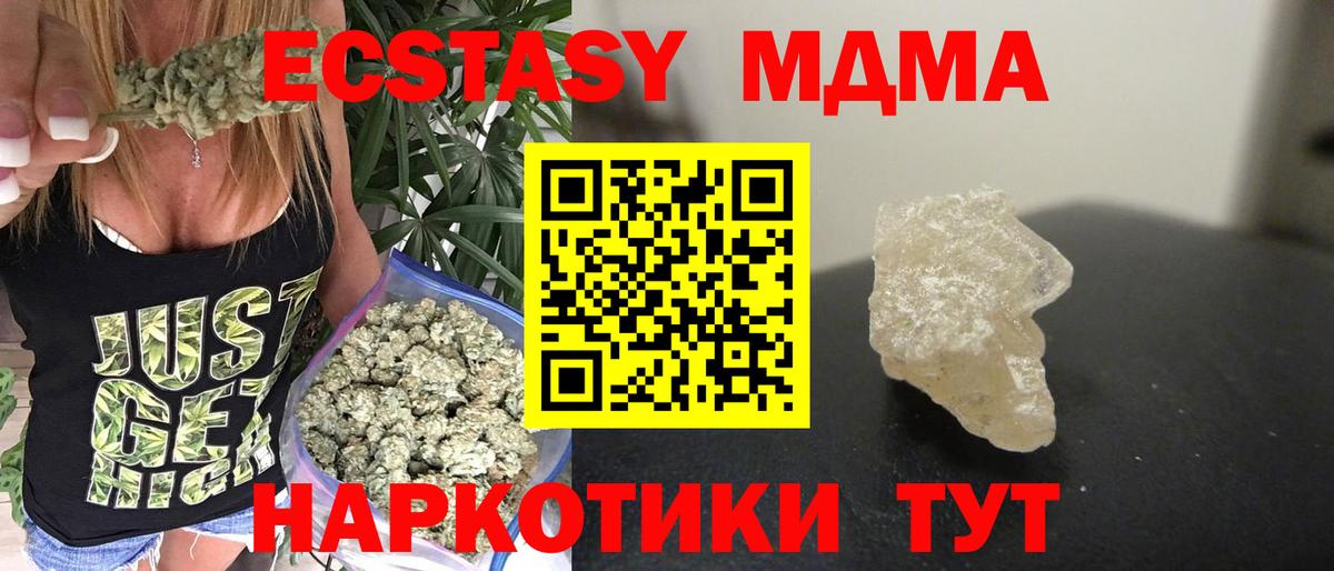 Шебекино  МДМА Molly  Вход с VPN 