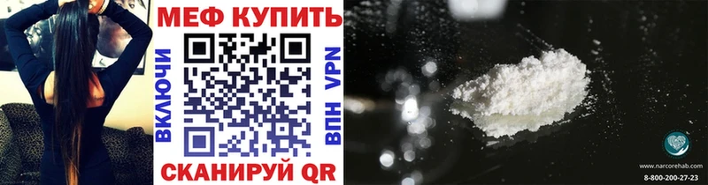 Меф мяу мяу  Шебекино 