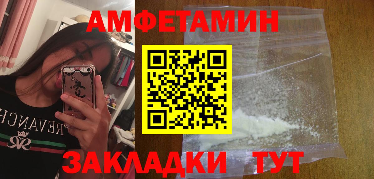 Первитин винт Шебекино