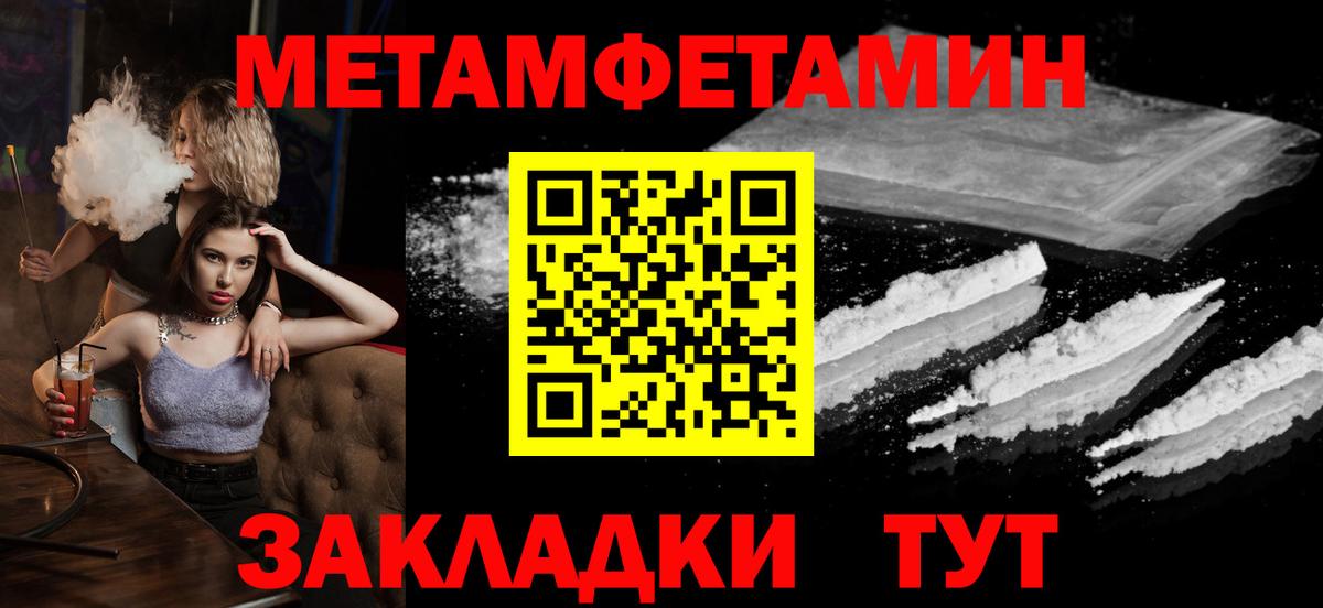 МЕТАМФЕТАМИН винт  Вход с VPN  МЕТАМФЕТАМИН винт  Шебекино 