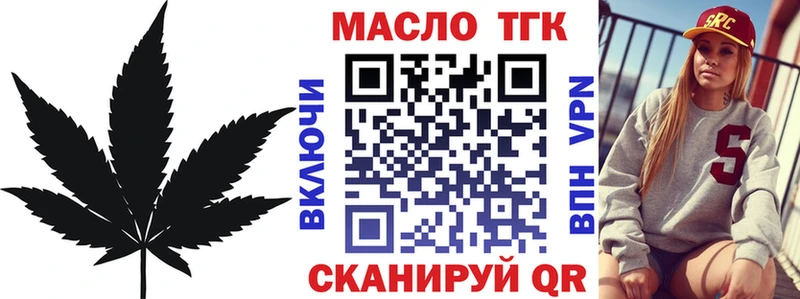 гидра ссылки  закладка  Шебекино  Дистиллят ТГК THC oil 