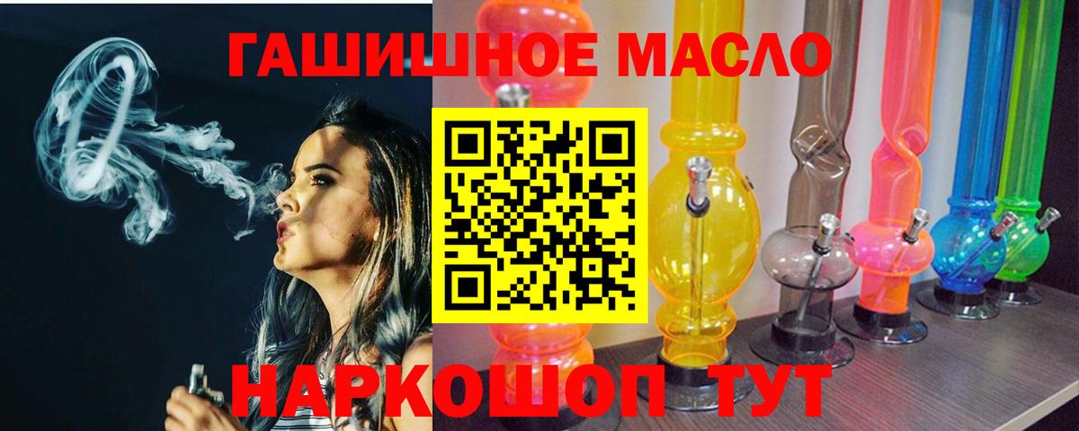 Дистиллят ТГК вейп с тгк Шебекино