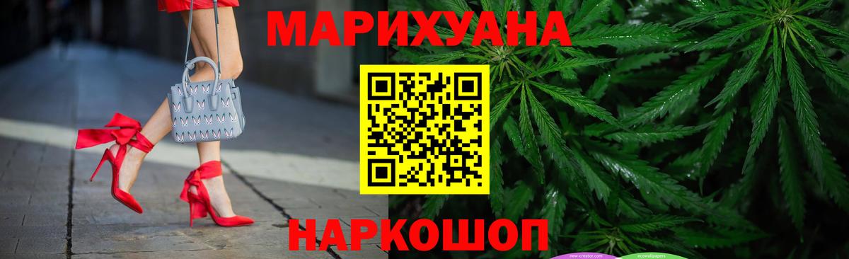 Марихуана LSD WEED  Вход с VPN  Каннабис OG Kush  Шебекино  Бошки марихуана марихуана 